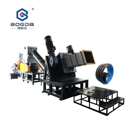 Bogda プラスチックシュレッダーシュレッダー金属リサイクル鋼線メッシュスケルトン分離 PE プラスチック複合パイプ